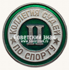 Знак «Коллегия судей по спорту. II категория»