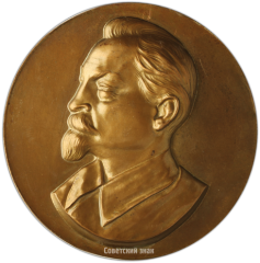 АВЕРС: Настольная медаль «В память Ф.Э.Дзержинского» № 2403б
