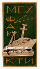 АВЕРС: Знак «За окончание Калининградского технического института рыбной промышленности. Механический факультет. (МЕХФАК КТИ)» № 6109б