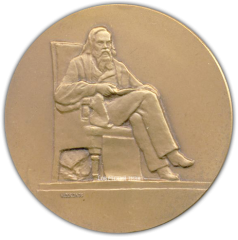 АВЕРС: Настольная медаль «150 лет со дня рождения основоположника отечественной метрологии Д.И Менделеева» № 1663а