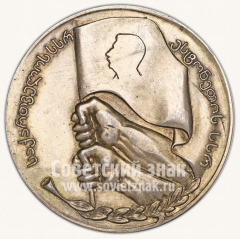АВЕРС: Настольная медаль «Матч по легкой атлетике Эстония - Грузия. Тбилиси 1948» № 10625а
