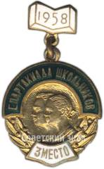 Знак «Спартакиада школьников. 3 место. 1958»