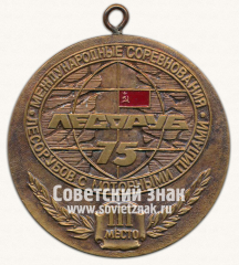 АВЕРС: Медаль «III место. Международные соревнования лесорубов с моторными пилами. 1975» № 13398а