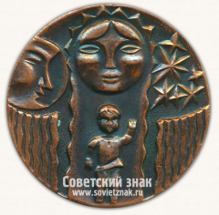 АВЕРС: Настольная медаль «Рожденному в Латвийской ССР» № 13607а