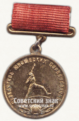 Медаль победителя юношеских соревнований по легкой атлетике. Толкание ядра. Союз спортивных обществ и организации СССР