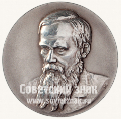 АВЕРС: Настольная медаль «Фёдор Михайлович Достоевский» № 2589в