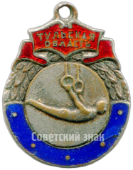 Призовой жетон по спортивной гимнастике Тульской области. Брусья. 1939