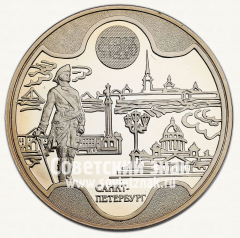 АВЕРС: Настольная медаль «278 лет Санкт-Петербургского монетного двора. 1724-2002» № 13050а