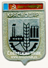 АВЕРС: Знак «Город Краснодар. Краснодарский край. Тип 2» № 15627а