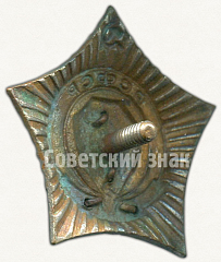 РЕВЕРС: Знак за 2 место в первенстве РСФСР. Бег. 1951 № 6026а