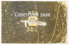 РЕВЕРС: Знак «Город Самарканд» № 7742а