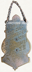РЕВЕРС: Театральный жетон ударника. Киев № 7528а