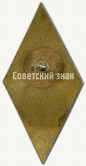 РЕВЕРС: Знак «За окончание Таллинского мореходного училища (ТМУ). Тип 5» № 6335а