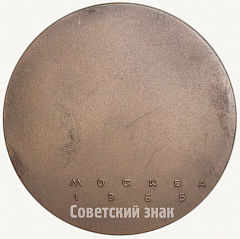 РЕВЕРС: Настольная медаль «700 лет со дня рождения Данте Алигьери, Москва 1965» № 6483а