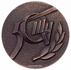 РЕВЕРС: Настольная медаль «50 лет ОКБ им. Туполева» № 2250а