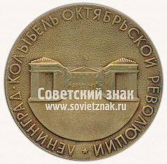 РЕВЕРС: Настольная медаль «В память о посещении Смольнинского района. Ленинград. Колыбель октябрьской революции» № 6405а