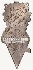 РЕВЕРС: Жетон «Лучшему энтузиасту КЧЗ от Киевского городского совета» № 11545б