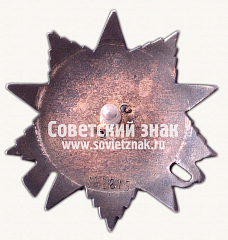 РЕВЕРС: Орден Отечественной Войны. II степени. 2 Тип № 14932б
