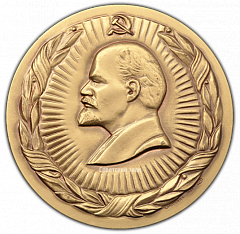 РЕВЕРС: Настольная медаль «60 лет Киргизской Советской Социалистической Республике» № 1986а
