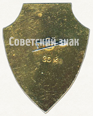 РЕВЕРС: Знак «Слава Советской армии и ВМФ» № 9159а