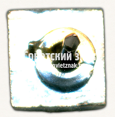 РЕВЕРС: Знак «60 лет метрополитена им. Ленина Тип 2» № 17458а