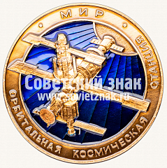 РЕВЕРС: Настольная медаль «Орбитальная космическая станция «Мир. Программа «Казахстан — Космос»» № 12829а