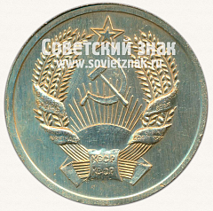 РЕВЕРС: Настольная медаль «50 лет Казахской ССР 1920-1970» № 12931а
