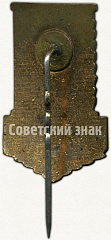 РЕВЕРС: Знак участника 4-й всесоюзной спартакиады «Спартак». 1958 № 4571а