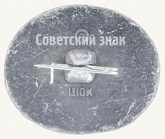 РЕВЕРС: Знак «Брест. Северные ворота» № 8484а