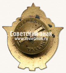РЕВЕРС: Знак «Первенство 1948. Легкая атлетика. Эстонская СССР - Грузинская ССР» № 14250а