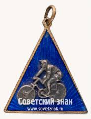 Знак «Призовой жетон соревнований по велосипедному спорту. 1920»