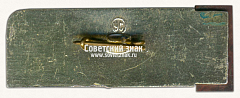 РЕВЕРС: Знак «IV всероссийский съезд физиотерапевтов и курортологов. Свердловск. 1984» № 16091а