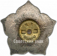 РЕВЕРС: Знак чемпиона первенства Таджикской ССР. Женский баскетбол № 4748а