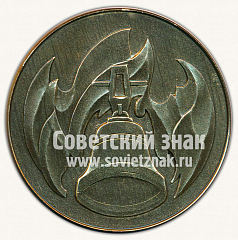 РЕВЕРС: Настольная медаль «Хатынь. Тип 2» № 10270а