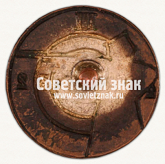 РЕВЕРС: Знак «Соревнования по стрельбе, III место» № 13905б