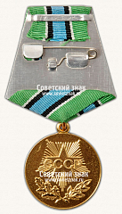 РЕВЕРС: Медаль «За освоение недр и развитие нефтегазового комплекса Западной Сибири» № 14876а