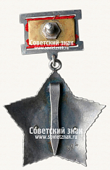 РЕВЕРС: Орден Суворова. III степени № 14910а