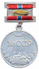 РЕВЕРС: Медаль «Заслуженный строитель УзССР» № 2116а