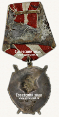РЕВЕРС: Орден Красного Знамени. 4-е награждение. Тип 2 № 14984а