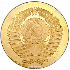 РЕВЕРС: Настольная медаль «90 лет со дня рождения В.И. Ленина» № 3363а