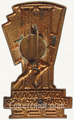 РЕВЕРС: Знак «II спартакиада Украинской ССР. 1959» № 4946а