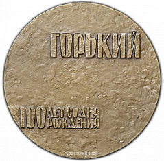 :     100-    . . . (1868-1968)  1490