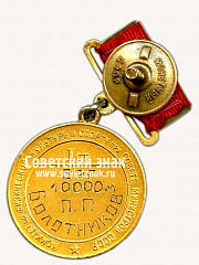 РЕВЕРС: Большая золотая медаль чемпиона СССР по легкой атлетике. Комитет по физической культуре и спорту при Совете министров СССР № 14219б