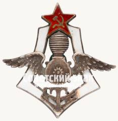 Знак для окончивших Тифлисские курсы механиков