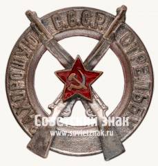 Знак «За хорошую стрельбу СССР. Тип 2»