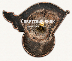 РЕВЕРС: Знак «﻿Ц.Ш. Юный снайпер. 1-й выпуск. 1935. Предположительно Центральная школа ОСОАВИАХИМа» № 17852а
