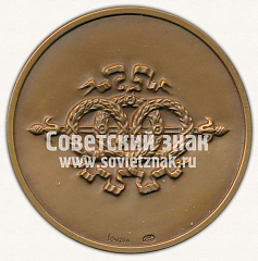Настольная медаль «Памятник Петру I (Михайловский замок). Санкт-Петербург»