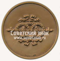 РЕВЕРС: Настольная медаль «Памятник Петру I (Михайловский замок). Санкт-Петербург» № 11957а
