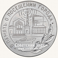 РЕВЕРС: Настольная медаль «В память о посещении города Мурома» № 13297а