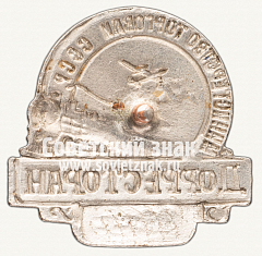 РЕВЕРС: Знак «Дорресторан. Министерство торговли СССР» № 910б